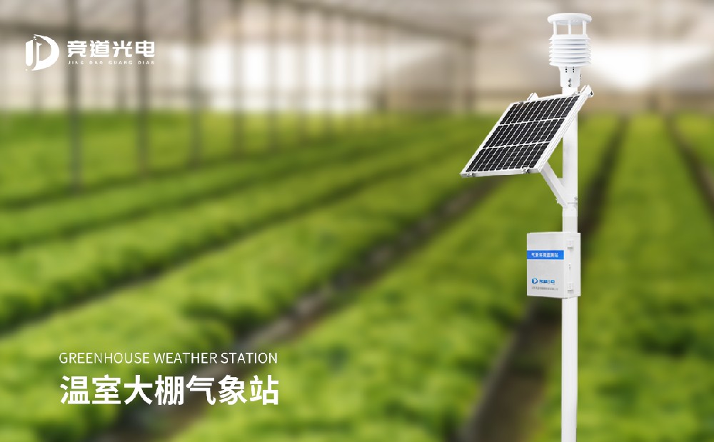 自动气象站 自动气象站