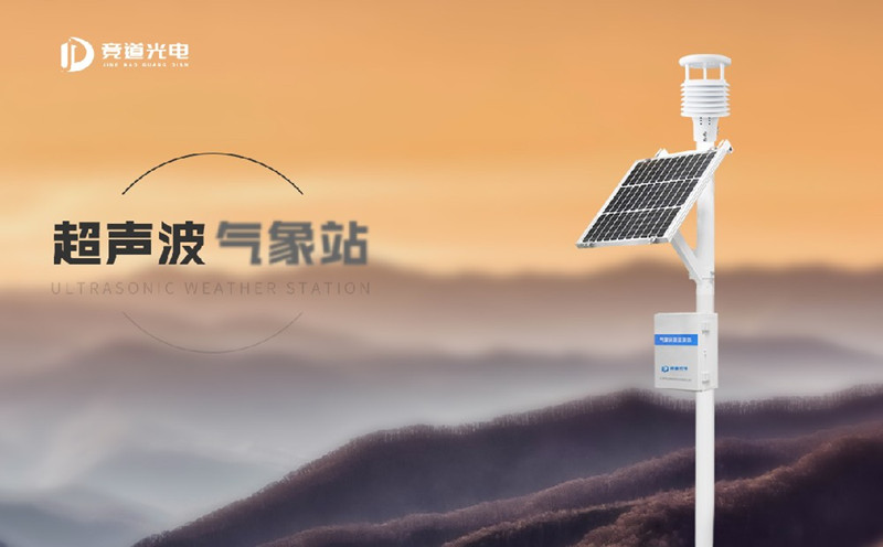 自动气象站 自动气象站