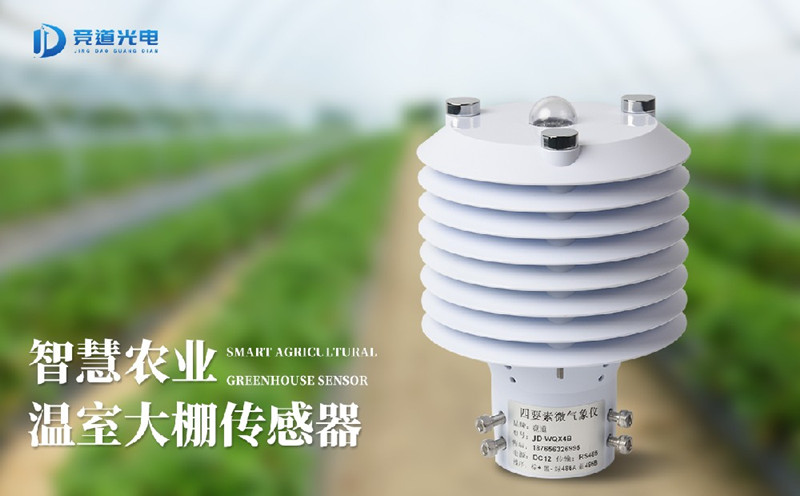 气象传感器 气象传感器