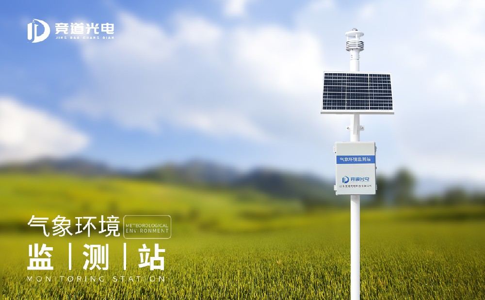 草原生态气象站 草原生态气象站