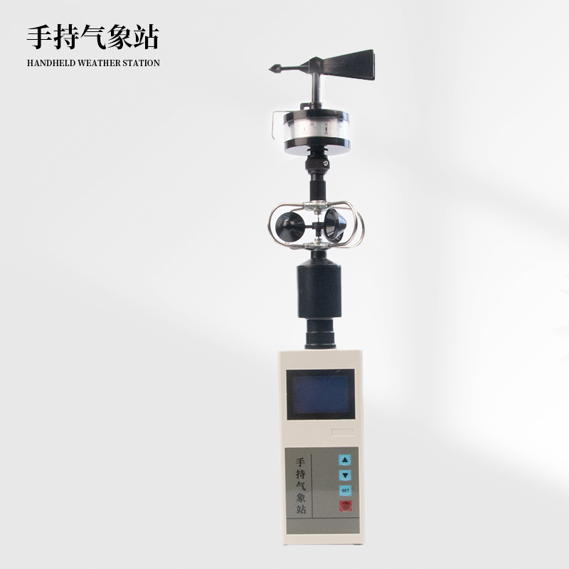 五要素手持式气象站