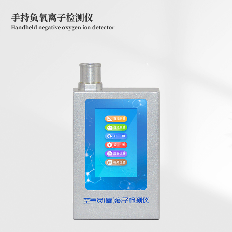 多功能环境负氧离子检测仪