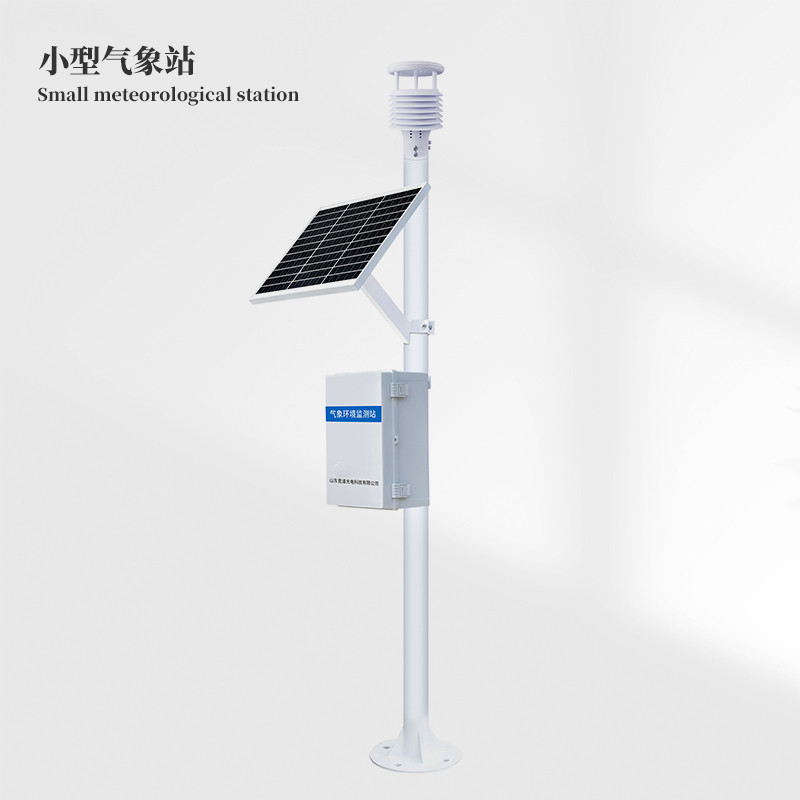 自动小型气象站