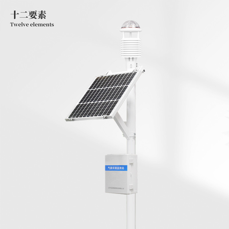 十二要素一体式气象站