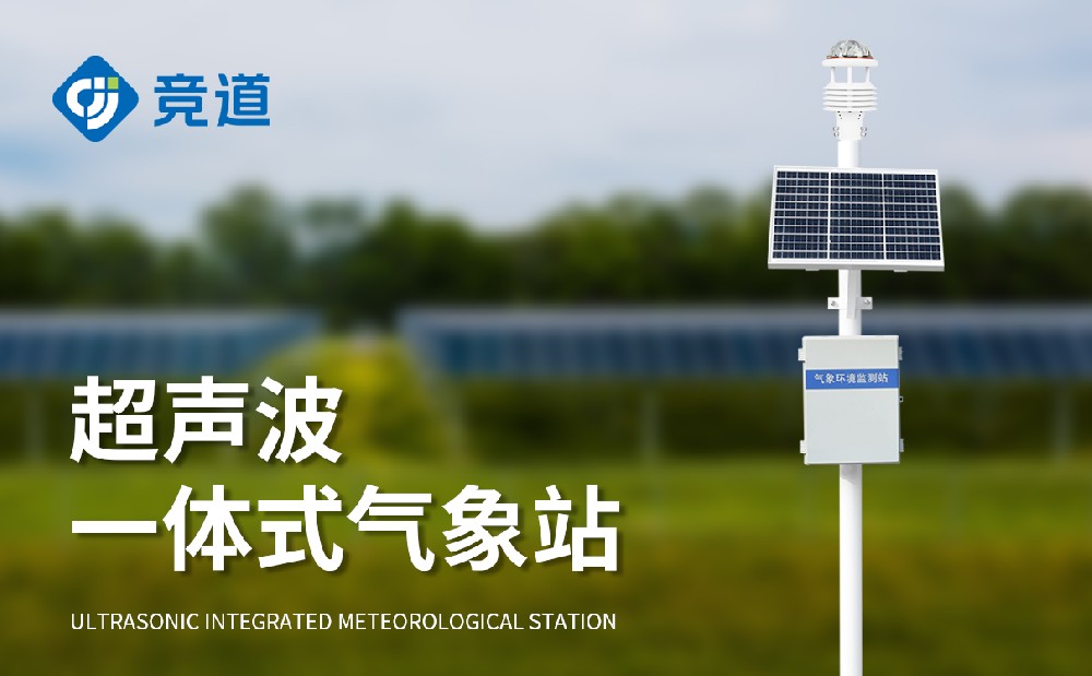 要定期做好区域自动气象站的维护工作