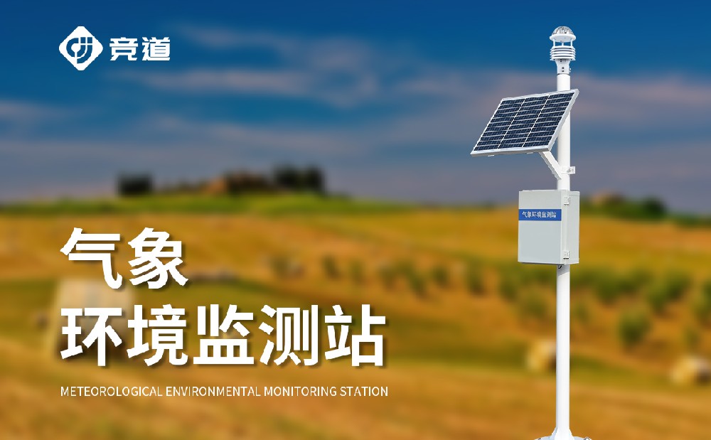 超声波气象站
